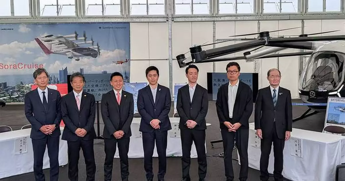 Leveraging the Legacy of the 2025 Osaka Expo — SkyDrive and Partners Launch Japan’s First Consortium for Vertiport Operations —