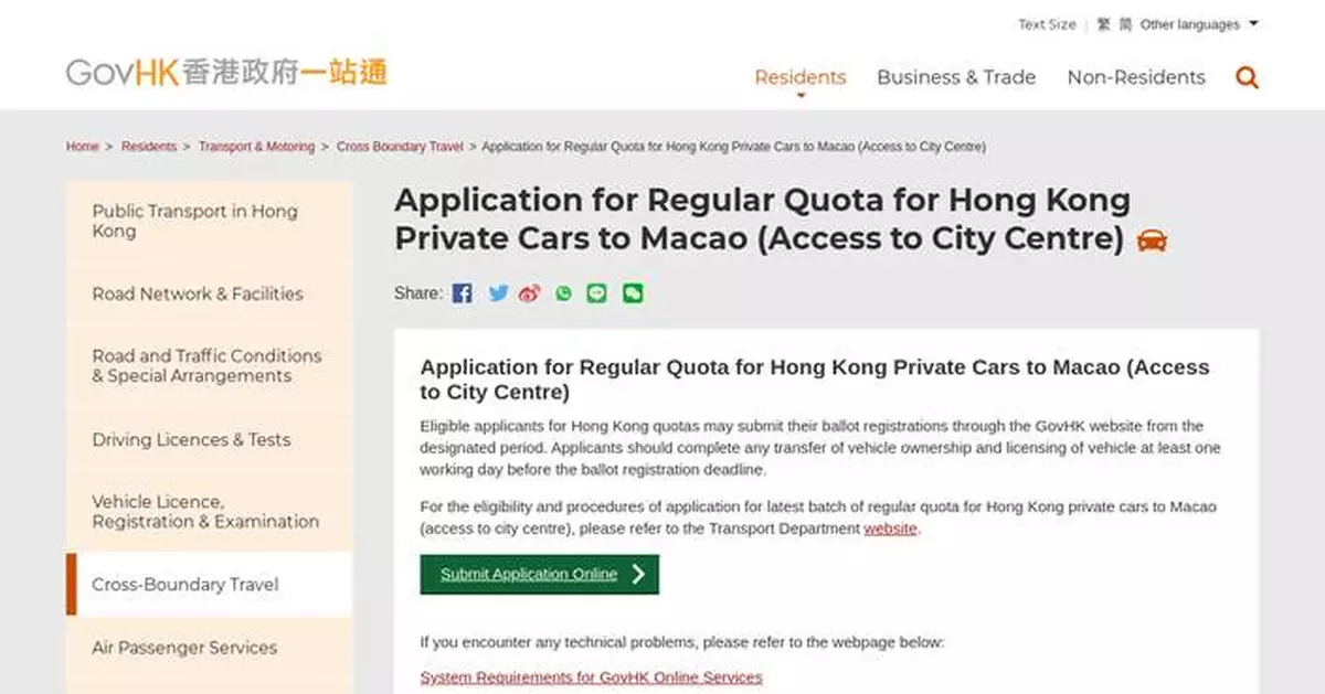 Hong Kong Opens 1,400 Cross-Boundary Driving Quotas for Macao Applications Starting May 7