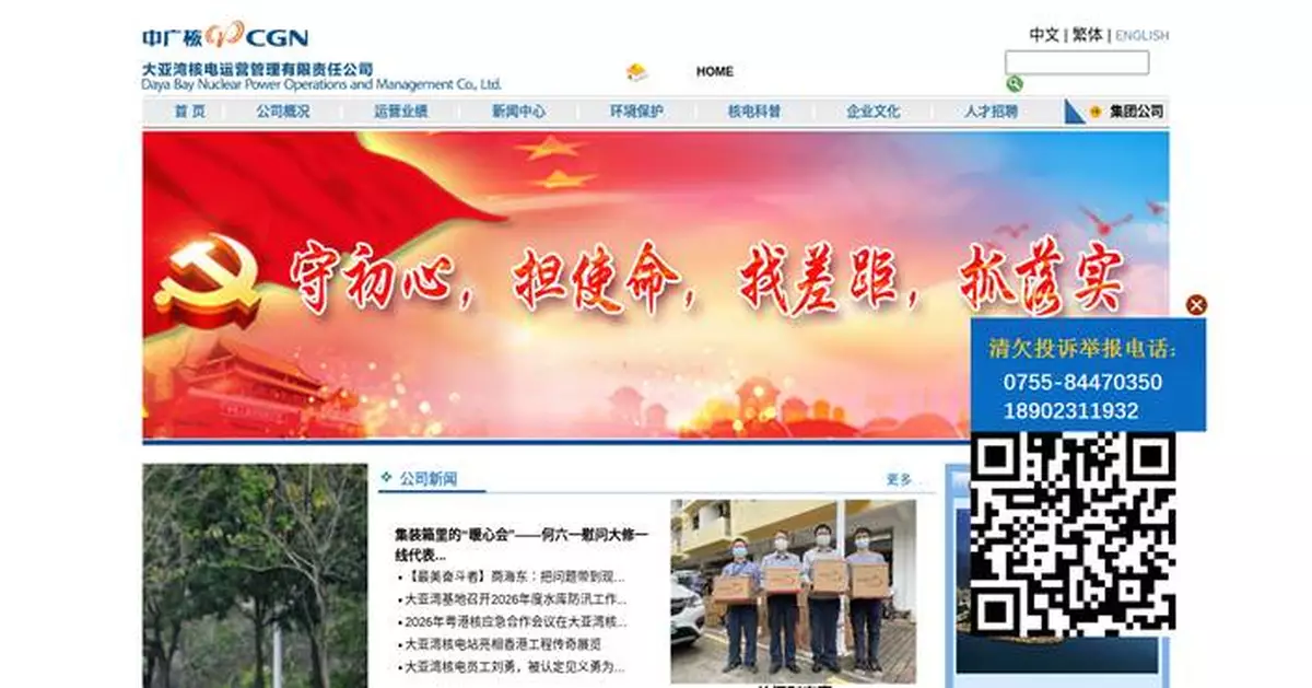 Guangdong's Ling Ao Nuclear Power Station Reports Level 0 Deviation During Routine Testing, No Safety Impact Noted.