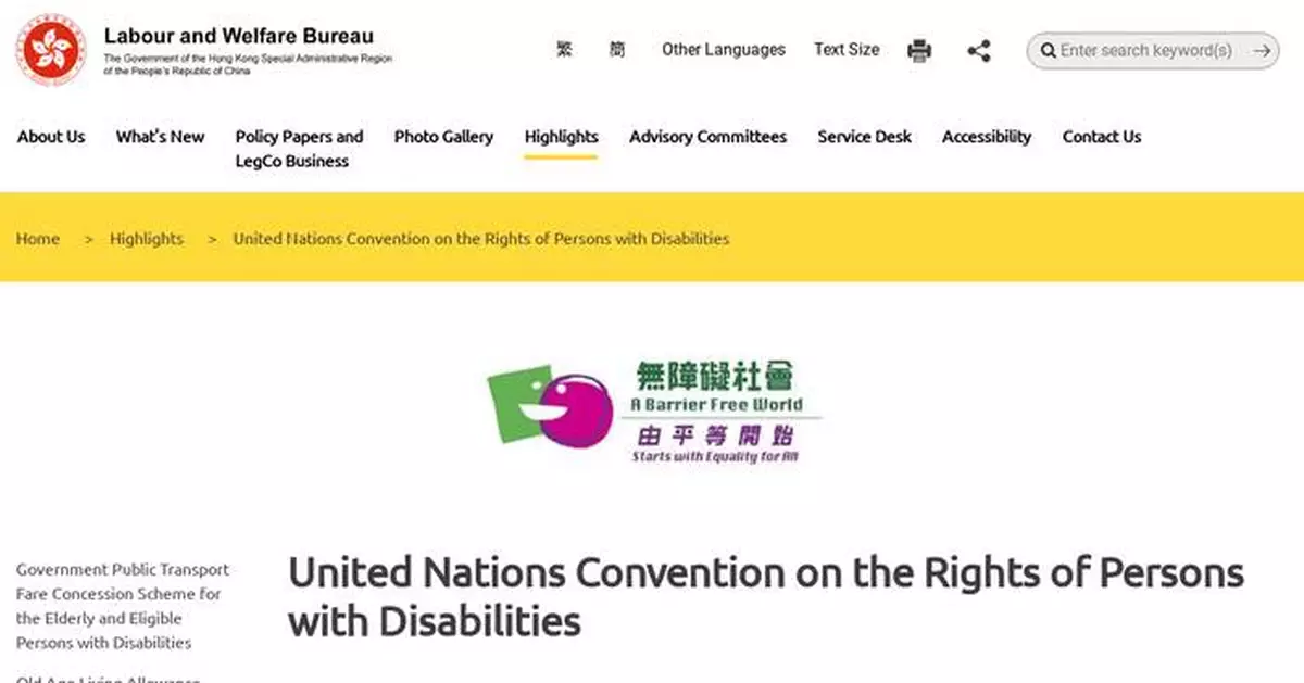 Hong Kong Government Seeks Public Input on UN Disability Rights Reports Through June 30