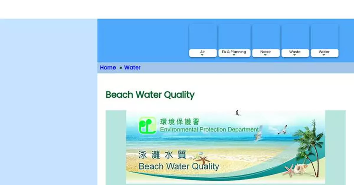 EPD Releases Latest Water Quality Ratings for 39 Beaches: 26 Rated Good, 12 Fair, 2 Poor.