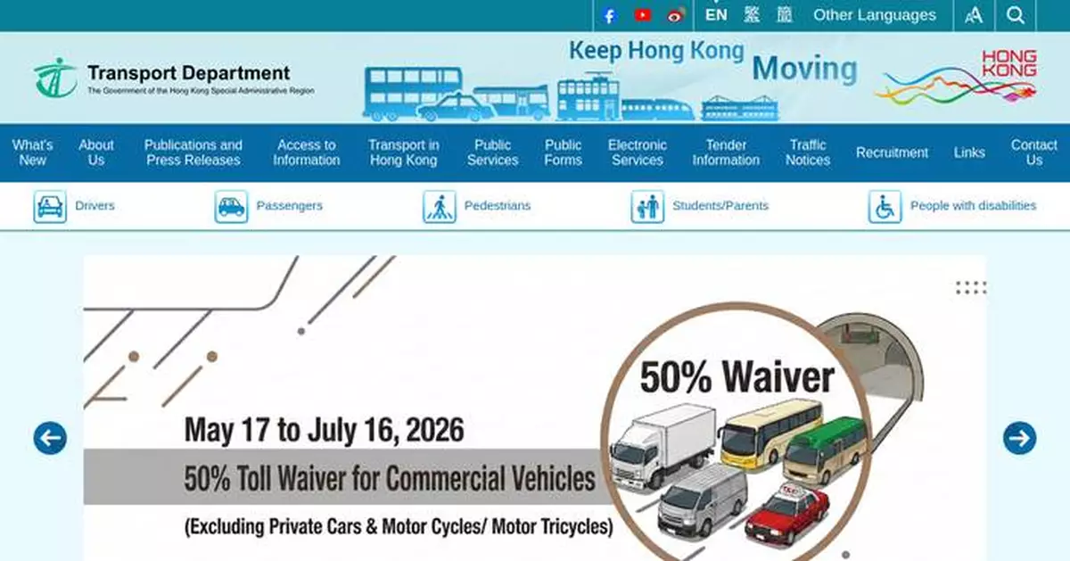 New Traffic and Transport Arrangements for Hong Kong Airport's Terminal 2 Launch on May 27