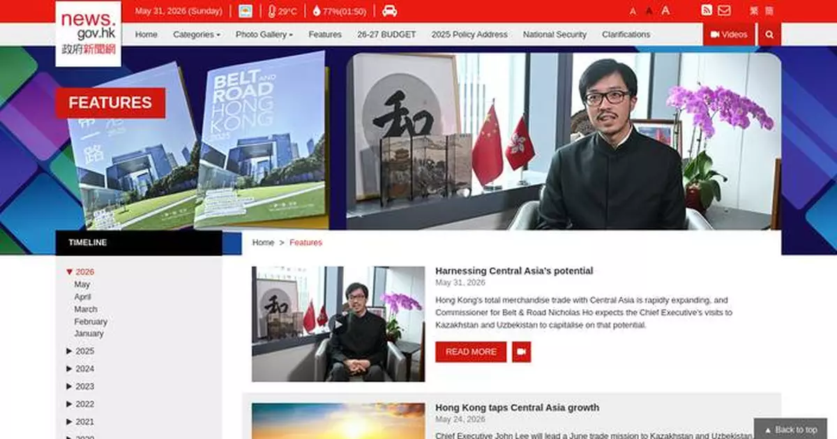 Hong Kong Expands Trade Ties with Central Asia Ahead of Chief Executive's Visit