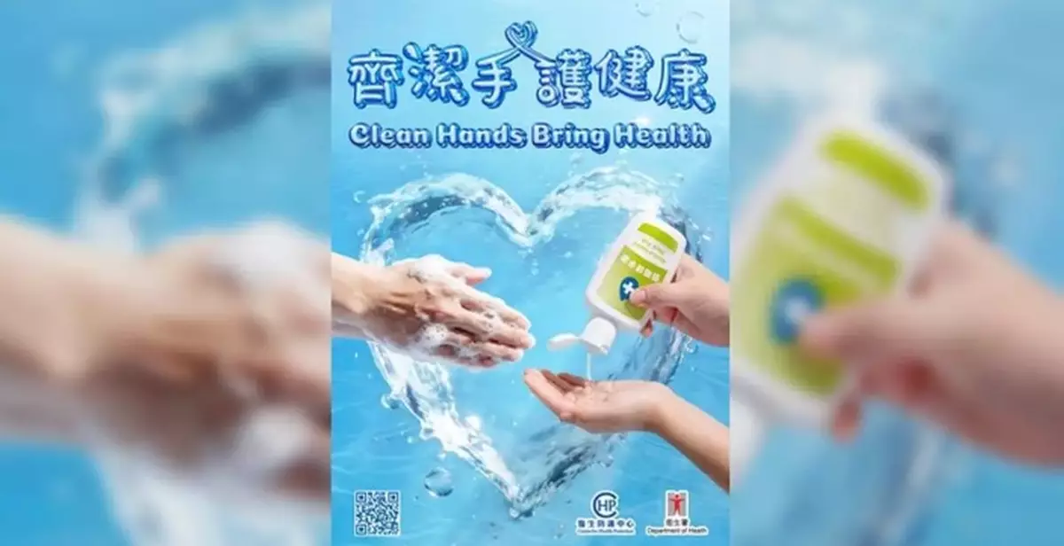 CHP Launches Campaign for World Hand Hygiene Day to Promote Public Health
