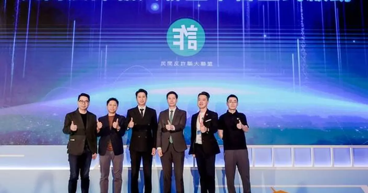 Hong Kong Anti-Fraud Alliance Platform Officially Launched