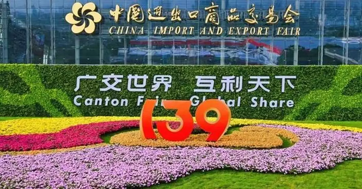 The 139th Canton Fair Concluded: Unleashing Fresh Momentum in Foreign Trade, Building New Heights of Openness