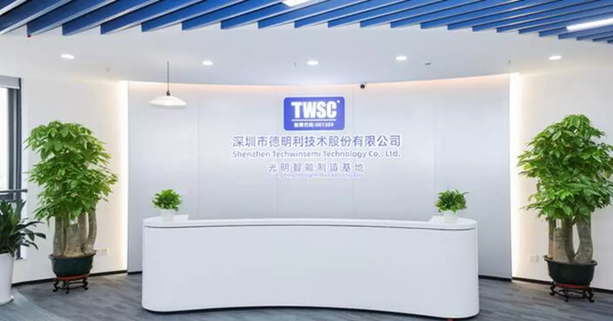 TWSC Officially Inaugurates Guangming Intelligent Manufacturing Base to Advance High-End Storage