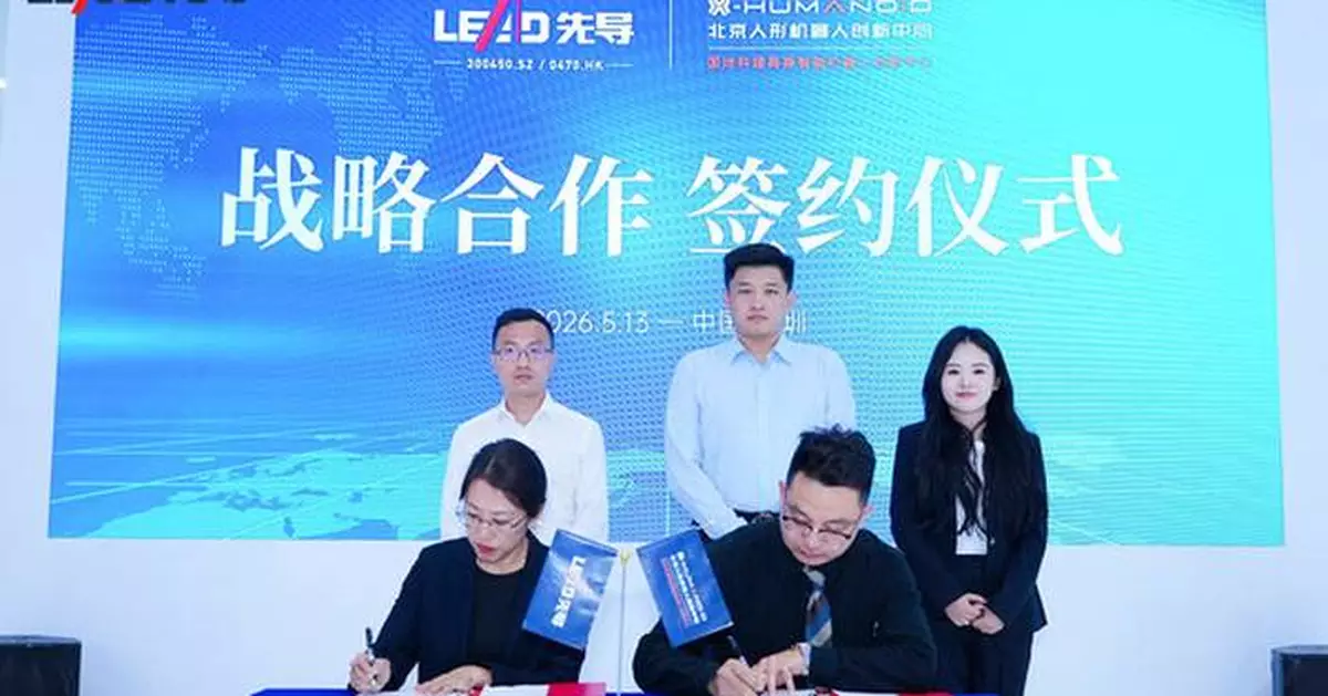 Lead Intelligent and Beijing Humanoid Robot Innovation Center Forge Strategic Partnership to Pioneer a New Era of Human-Robot Collaboration in Advanced Manufacturing