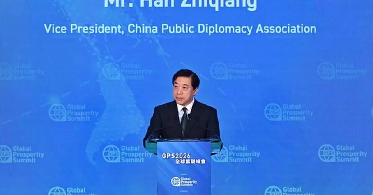 Two-day Global Prosperity Summit 2026 officially opens