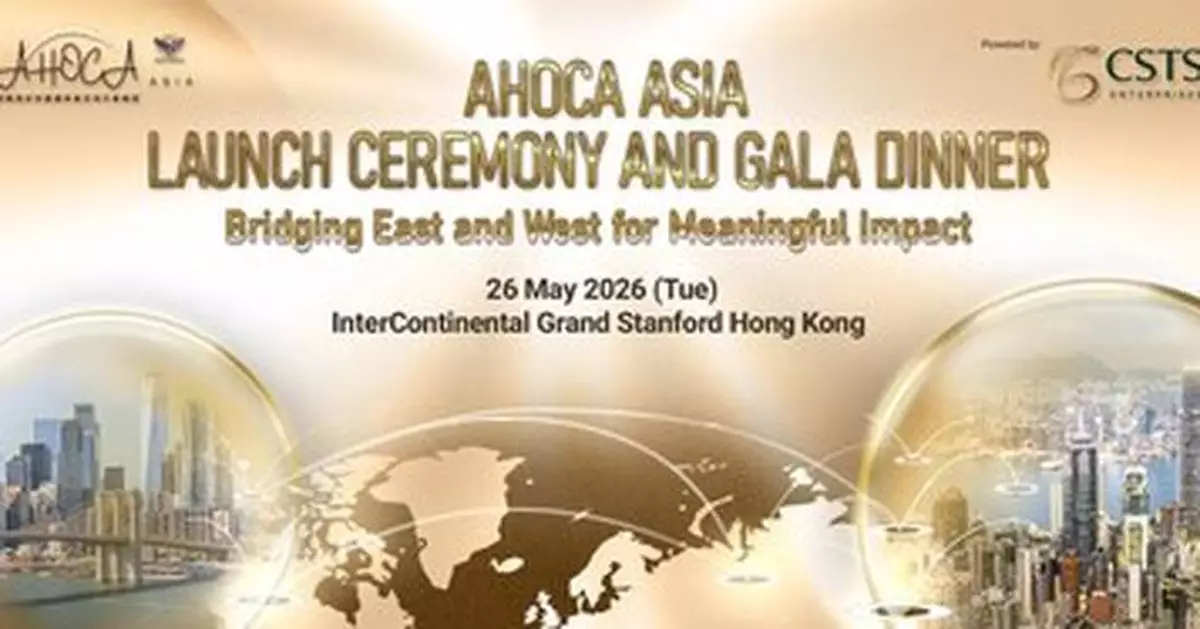 The American Hotel Owners Charitable Association (AHOCA) Officially Launches Its Asia Chapter in Hong Kong, Creating a Unified Platform to Connect Industry Leaders in the US and Asia