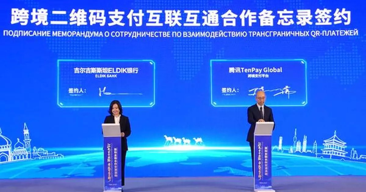 Tencent Partners with Kyrgyzstan's Eldik Bank to Further Expand Cross-Border Payment Network in Central Asia