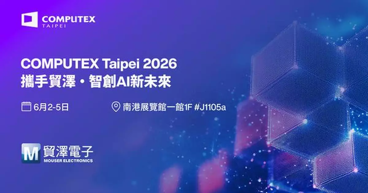 Mouser Electronics Brings AI Innovation to COMPUTEX 2026