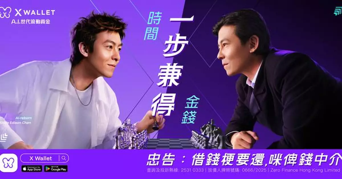 X Wallet Announces Edison Chen as New Brand Ambassador: AI Reborn Technology Revives the Millennium-Era Icon, Opens a Cross-Generational Dialogue