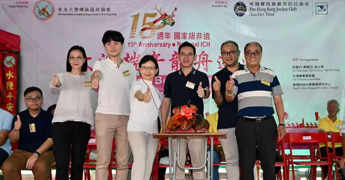 Jockey Club supports century-old Tai O Dragon Boat Water Parade