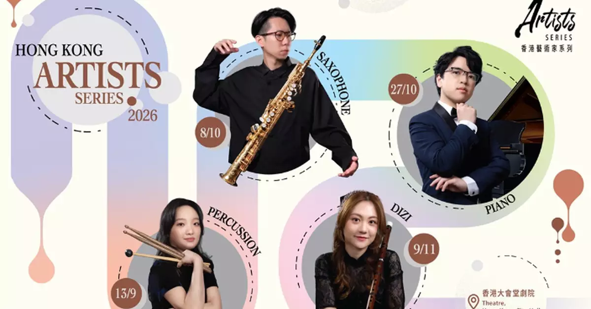 Exciting Music and Dance Lineup in "Hong Kong Artists" Series This Fall