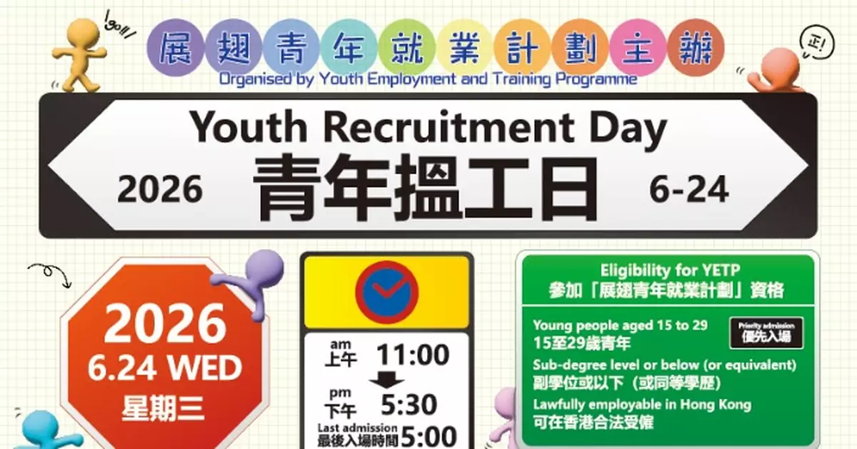 Youth Recruitment Day on June 24: Job Opportunities and Career Talks at MacPherson Stadium, Mong Kok