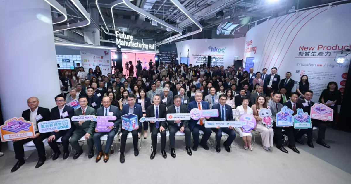 "E-commerce Innovation Expo 2026 - Expanding Brand Horizons" Expo 2026 to Boost Industrial Development in Hong Kong