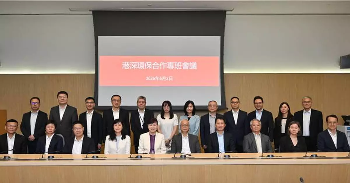 Hong Kong and Shenzhen Strengthen Environmental Cooperation at Joint Working Group Meeting