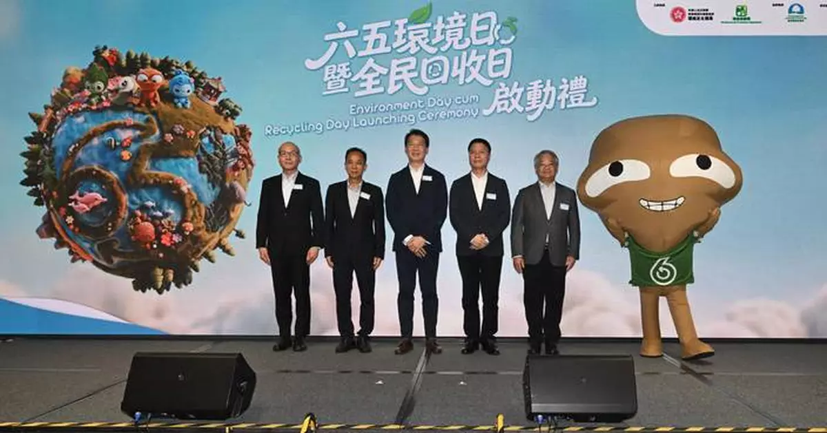 Hong Kong Launches Environment Day and Recycling Day to Promote Waste Reduction and Green Initiatives