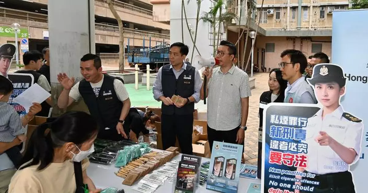 Hong Kong Customs Launches Interdepartmental Anti-Illicit Cigarette Publicity Activities in Kwun Tong