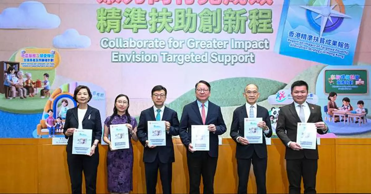 Hong Kong Officials Discuss Poverty Alleviation Strategies and Their Impact at Press Conference