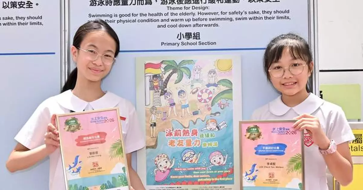 Annual Water Safety Campaign Promotes Swimming Safety and Health for the Elderly in Hong Kong