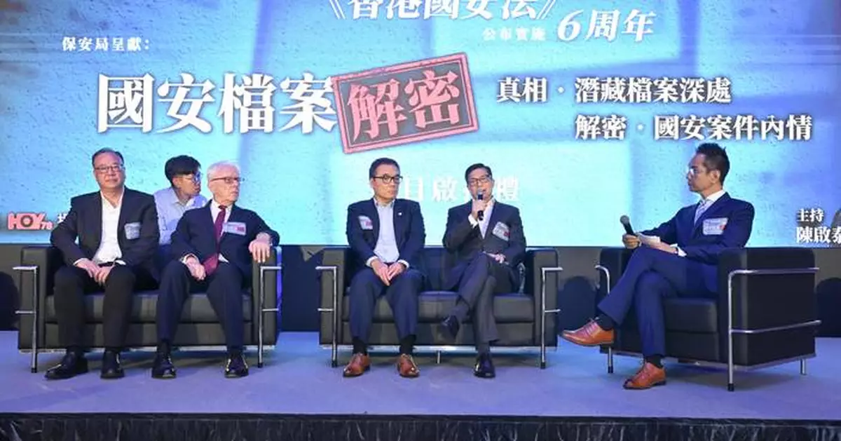 New TV Series 'NS-files: Decoded' Launches to Highlight National Security Law's Impact in Hong Kong