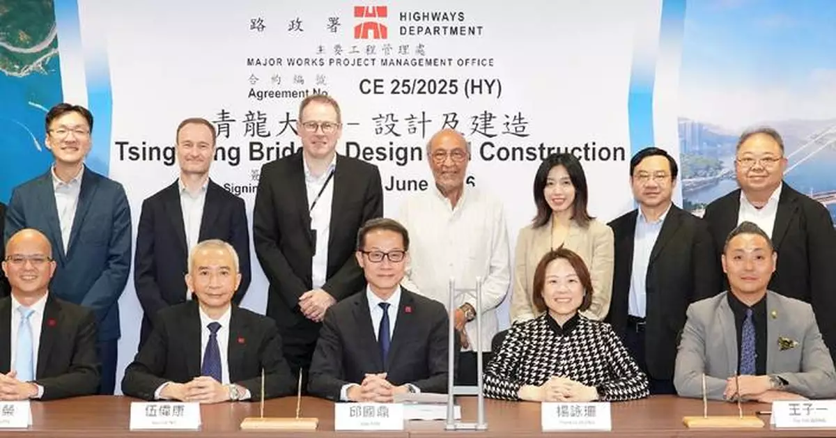 HyD Signs Consultancy Agreement for Tsing Lung Bridge, Enhancing Northern Metropolis Connectivity in Hong Kong.