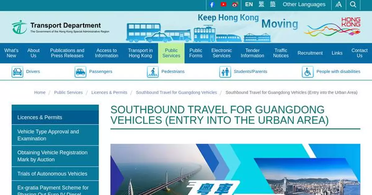Hong Kong Expands Southbound Travel Scheme for Guangdong Vehicles, Enhancing Cross-Boundary Connectivity.