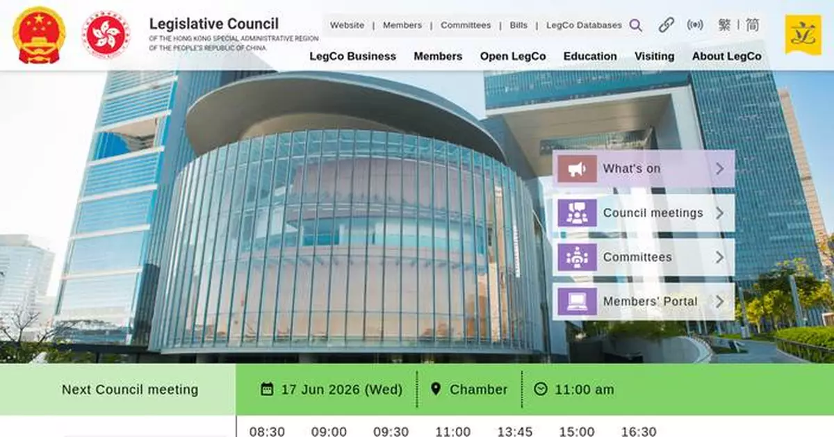 LegCo Meeting to Discuss Key Bills and Motions on June 17