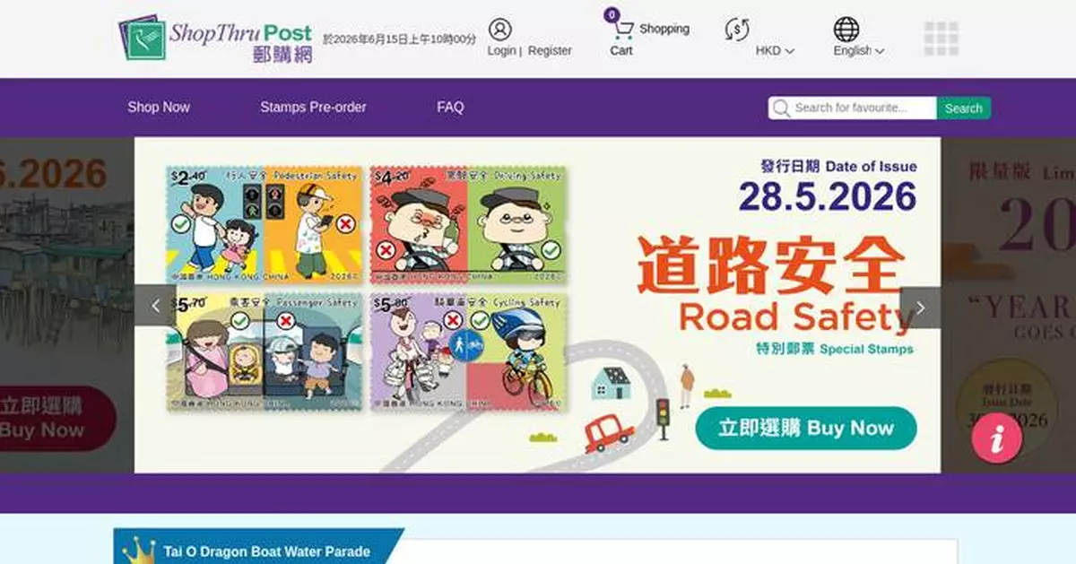 Hongkong Post to Release Five Sets of Unique Stamps Celebrating Biodiversity, Culture, and Heritage from July to December 2026.