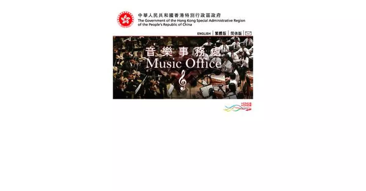 Applications Open for Outreach Music Interest Courses in Hong Kong