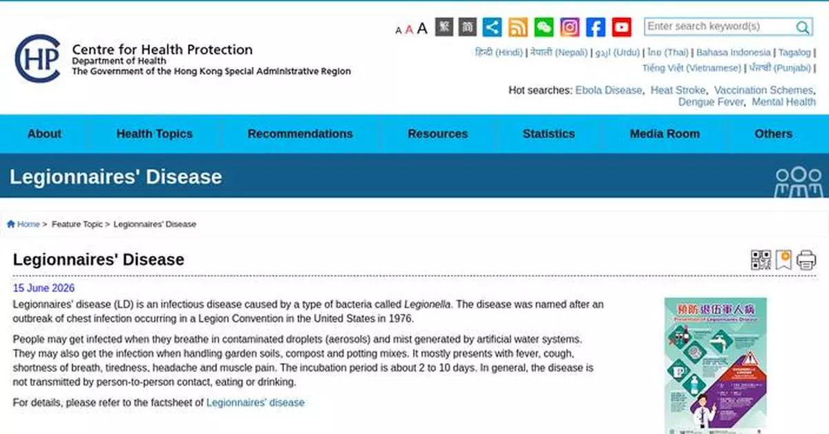 Three New Legionnaires' Disease Cases Reported: Public Urged to Maintain Water Systems and Follow Health Precautions
