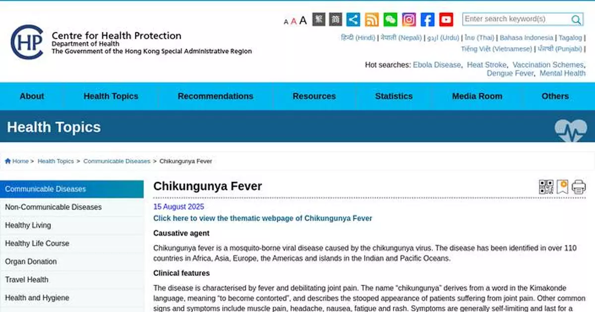Hong Kong warns of rising dengue and chikungunya risks amid increased mosquito breeding conditions.