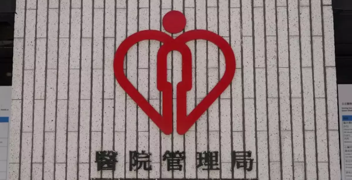 Hospital Authority Standardizes Naming of Chinese Medicine Clinics in 18 Districts, Starting July 1, 2026