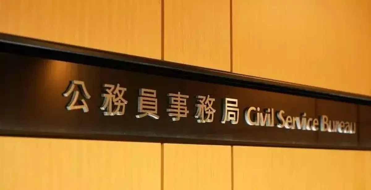 Decision on 2026-27 Civil Service Pay Adjustment Announced