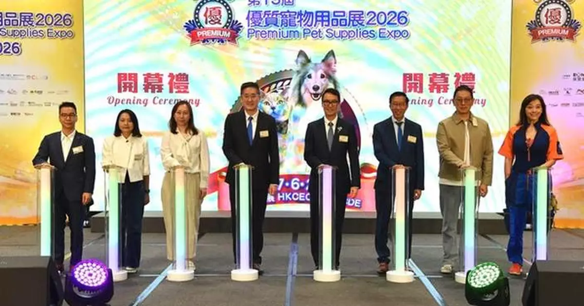 "Premium Pet Supplies Expo 2026" Officially Opens