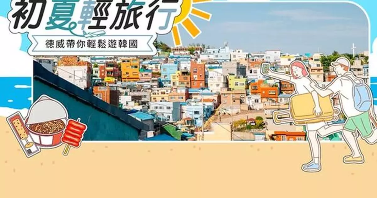 Fly to Korea with T'way Air's Summer Deals from Hong Kong