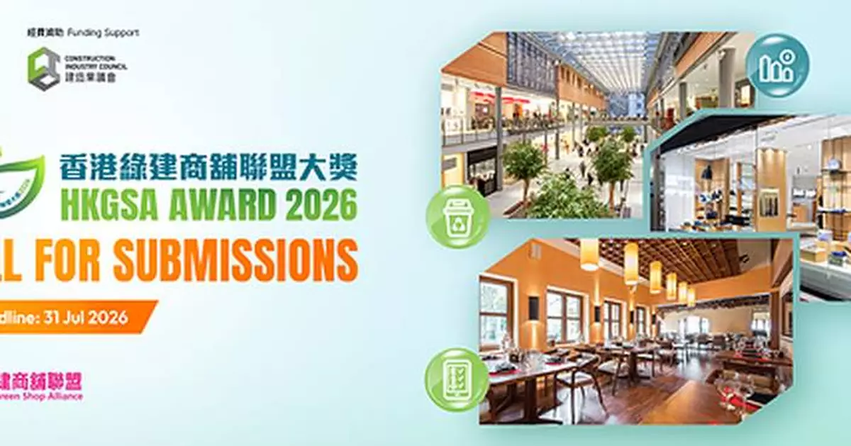 Hong Kong Green Shop Alliance Award 2026: Call for Submissions from Malls, Retailers and F&amp;B Merchants in Hong Kong, Showcase Outstanding Sustainability Achievements