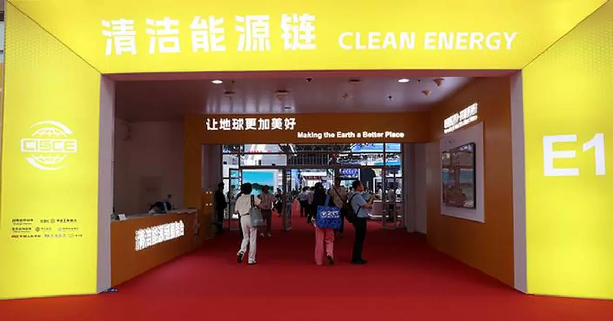 Clean Energy Chain Section at the 4th CISCE Highlights Low-Carbon Innovation Across the Energy Value Chain