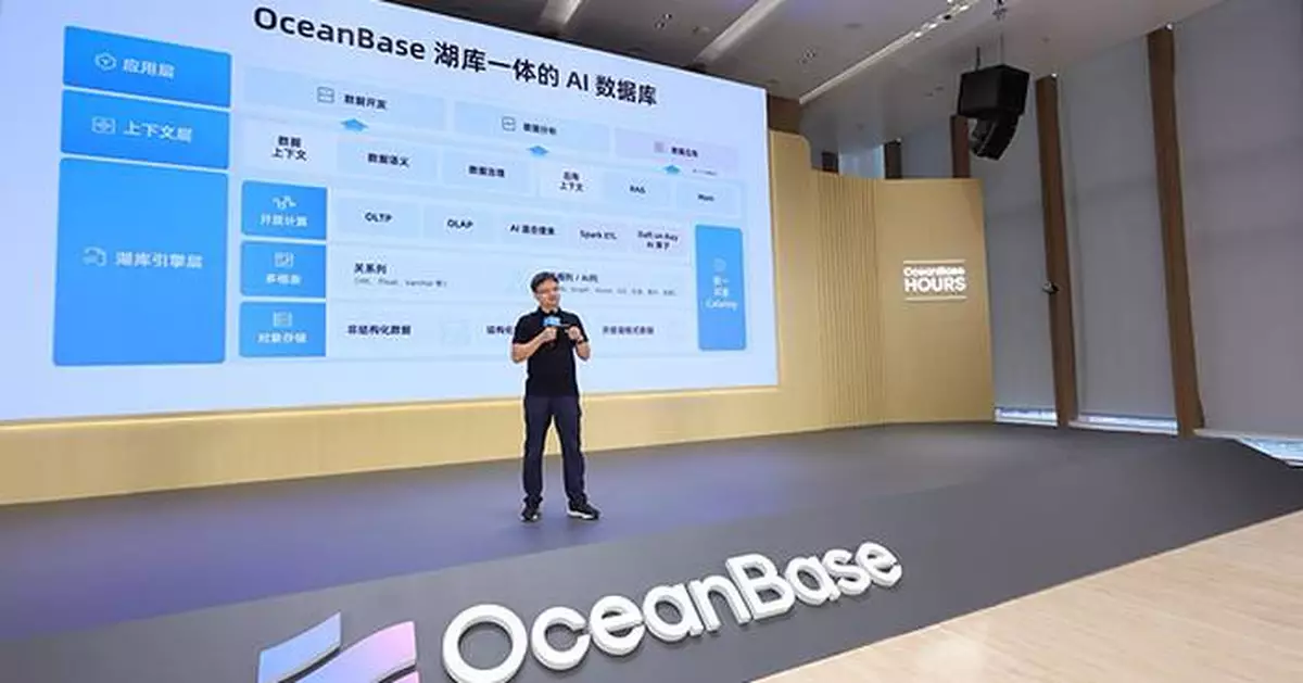 OceanBase Unveils AI Database: A New Product Portfolio Unifying Multimodal Data, Real-Time Analytics, and AI Agent Workloads