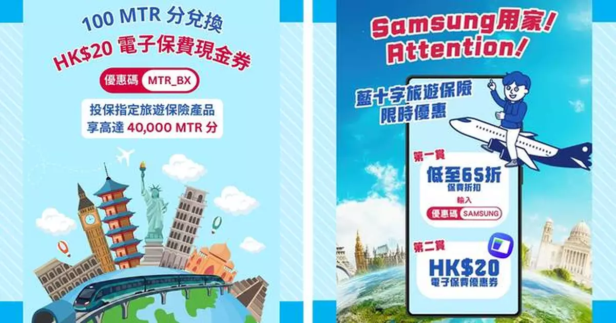 Bringing Protection Seamlessly into Everyday Digital Life: Blue Cross Partners with MTR Mobile and Samsung Wallet, Limited-Time Offers of Up to 45% Premium Discounts, Plus MTR Points and Asia Miles