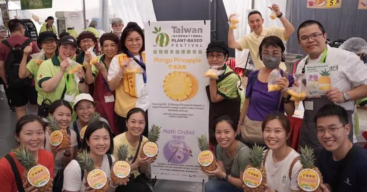 The 1st Taiwan International Plant-Based Festival Launches in Singapore: Showcasing Taiwan's Sustainable and Creative Farming and Aesthetics Through Mango Pineapples and Orchids