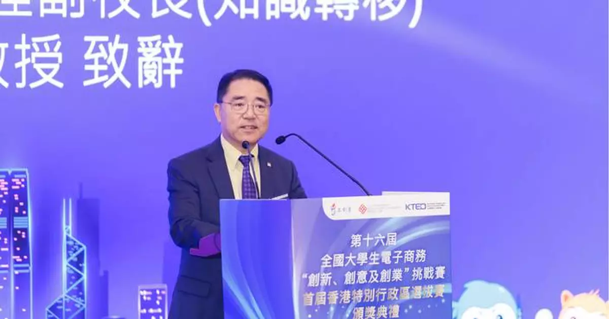PolyU hosts inaugural HKSAR "3Chuang Competition" Contest,  unleashing innovative youth power to drive innovation and  technology development in Hong Kong