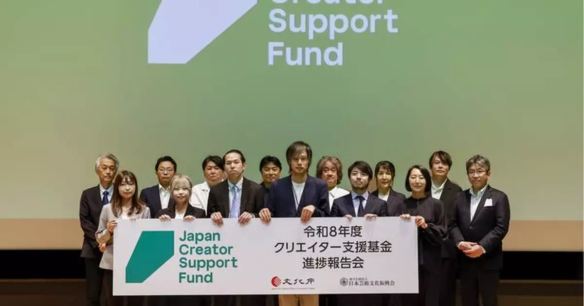 "Japan Creator Support Fund Progress Report Meeting" highlights international success of Japan’s next generation of creators and artists
