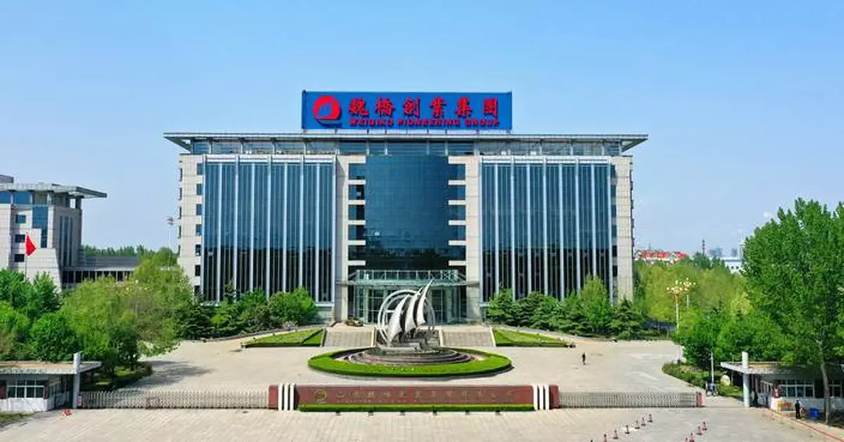 Shared Revitalization Journey of Weiqiao Pioneering Group, Weiqiao Town