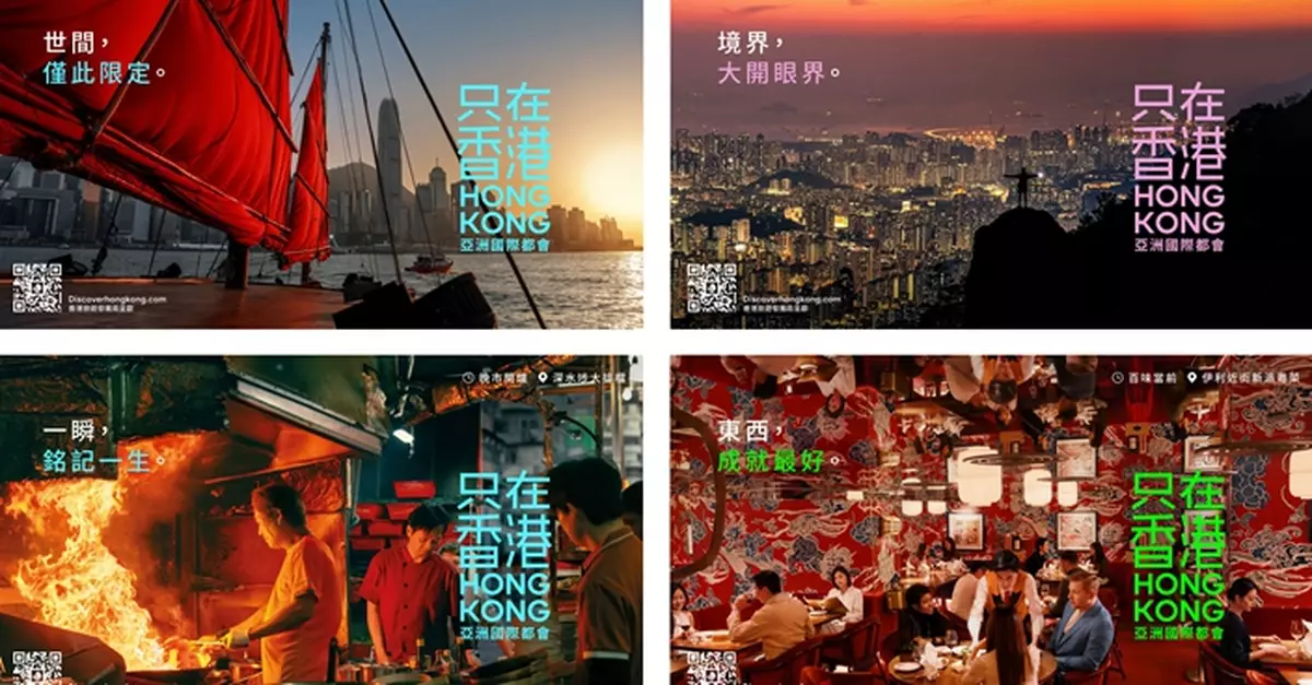 Hong Kong Tourism Board Unveils ‘Only in Hong Kong’