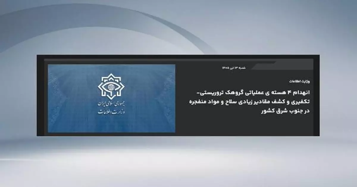 Iran says it dismantled four terrorist cells linked to US, Israeli intelligence