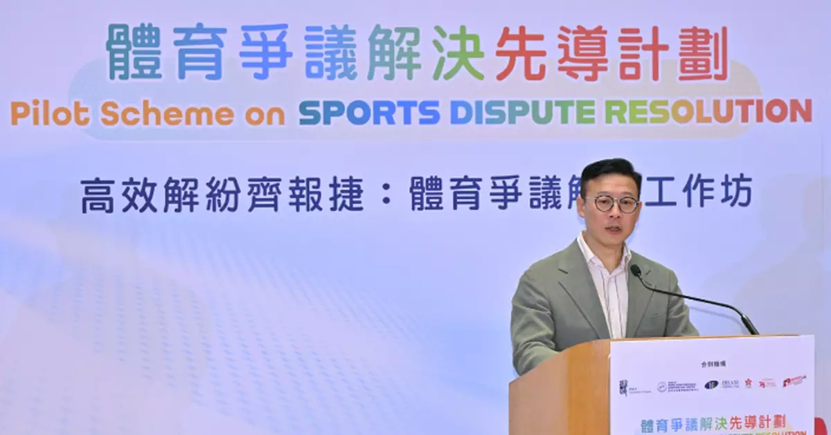 Sports Dispute Resolution Workshop Promotes Efficient Mediation and Arbitration in Hong Kong's Sports Sector