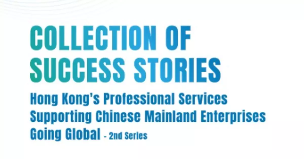 DoJ Releases 2nd Series of Success Stories Collection, Highlighting Hong Kong's Professional Services for Mainland Enterprises Going Global